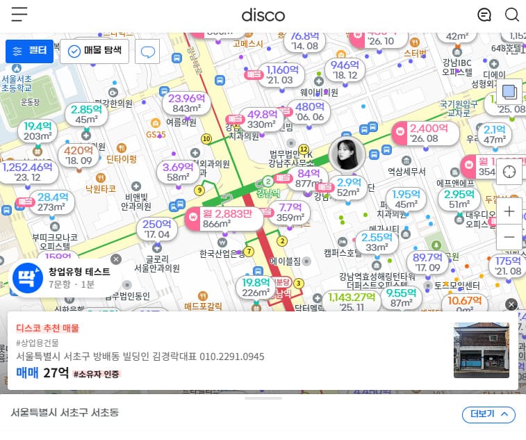 부동산 디스코 홈페이지 (www.disco.re)